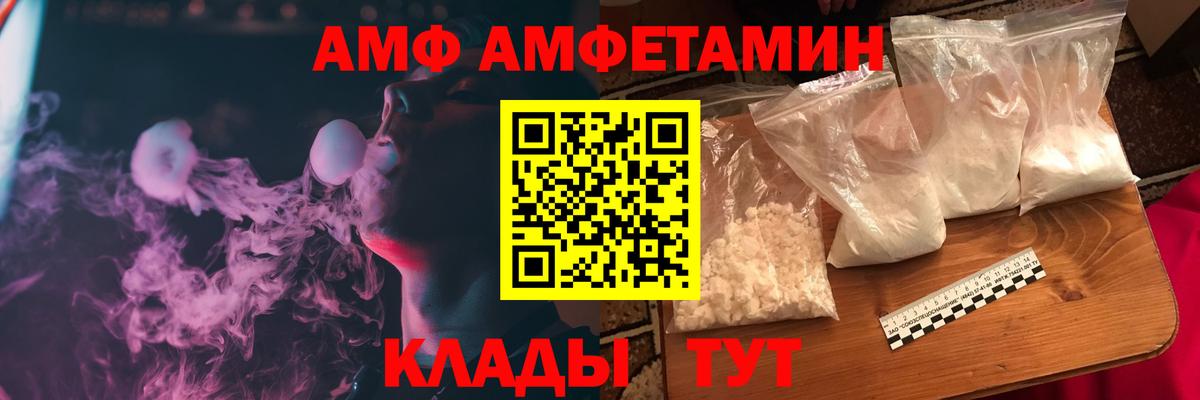 АМФЕТАМИН  Вход с VPN  Канаш  АМФ 97%  KRAKEN ссылки  Amphetamine 