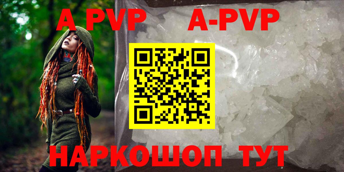 Alpha PVP Соль Канаш