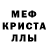 MDMA кристаллы Max Lashko