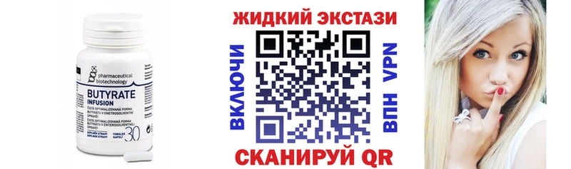 Бутират BDO 33%  хочу   Канаш 