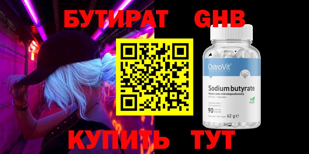 Канаш  БУТИРАТ бутик  БУТИРАТ  Вход с VPN 