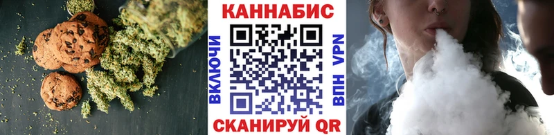 Печенье с ТГК конопля  Канаш 