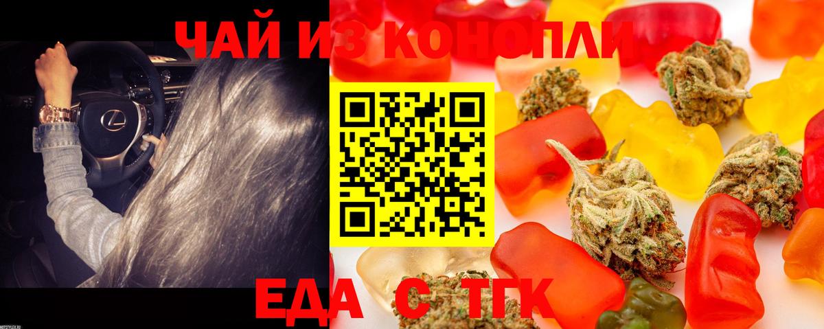 Canna-Cookies конопля  Вход с VPN  Канаш 