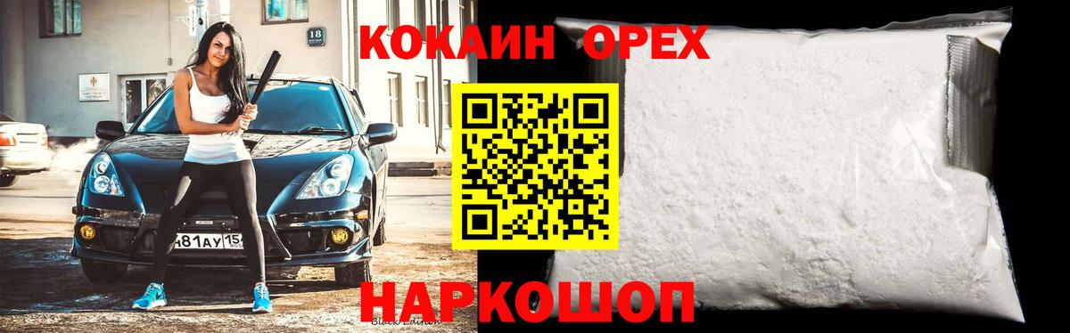купить   Вход с VPN  Канаш  Кокаин Fish Scale  Кокаин 98% 