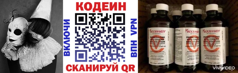 Кодеиновый сироп Lean напиток Lean (лин)  купить наркоту  Канаш 