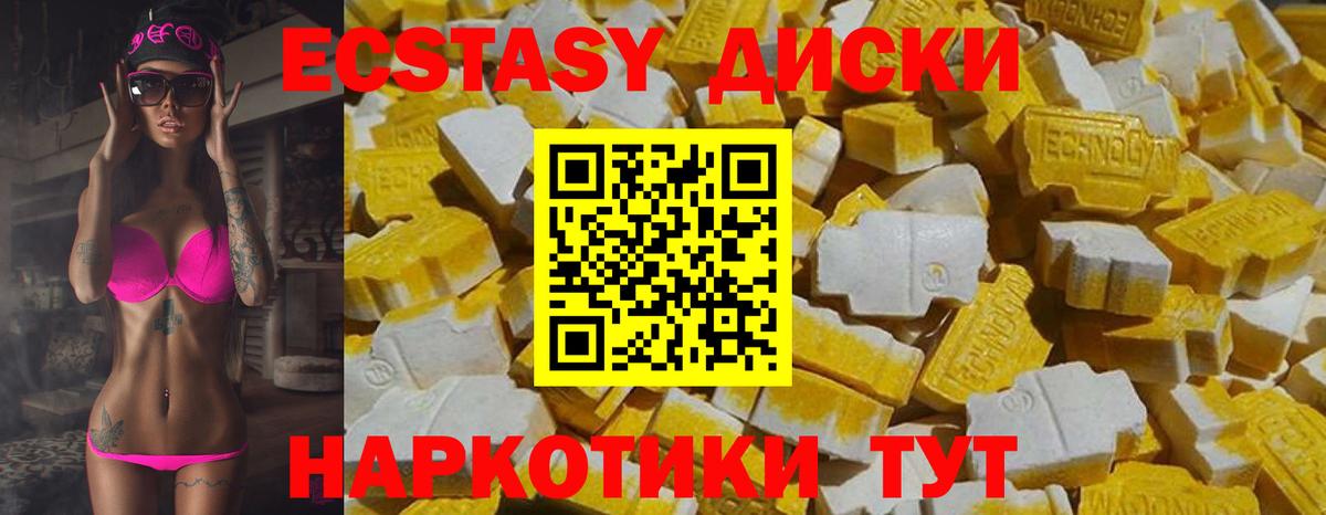 Канаш  Экстази таблы  Экстази ешки  Вход с VPN 
