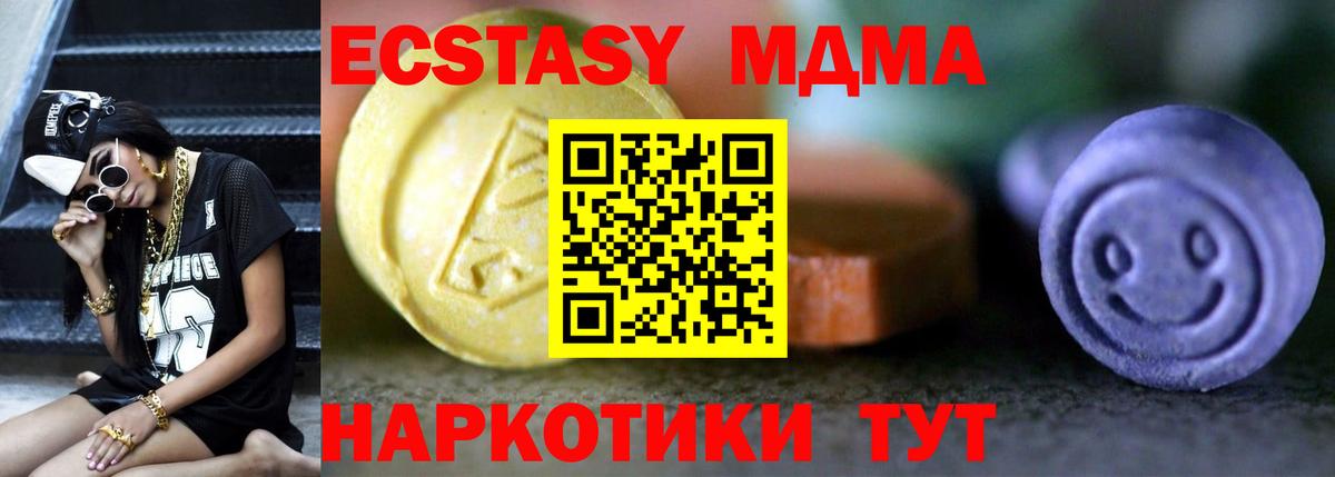 ЭКСТАЗИ 99% Канаш