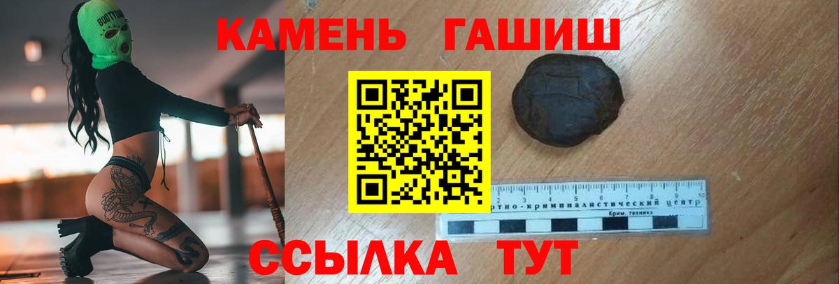 Канаш  ГАШ убойный  ГАШИШ  Гашиш индика сатива  Вход с VPN 