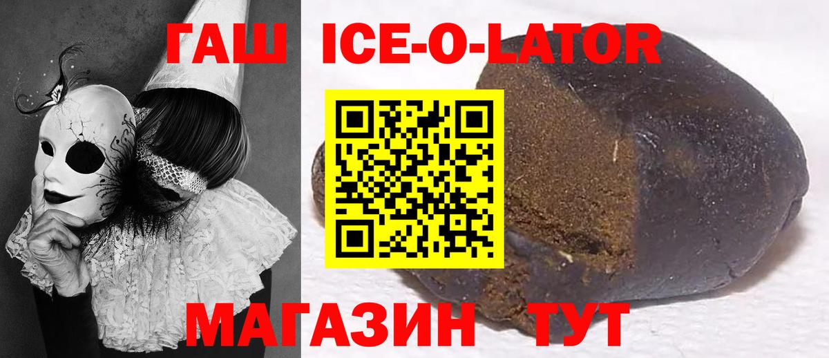 ГАШИШ гашик Канаш