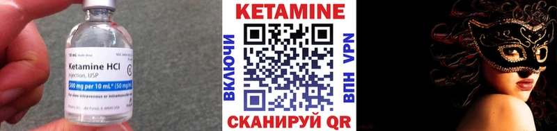 Кетамин ketamine Канаш