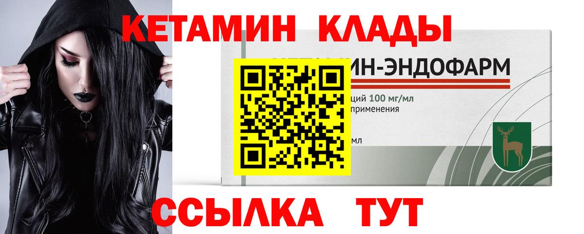 КЕТАМИН ketamine  mega tor  Канаш  Вход с VPN  КЕТАМИН VHQ 