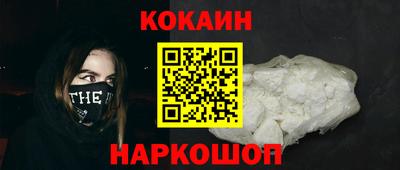 кокаин VHQ Заволжье