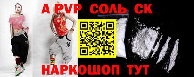 ALPHA PVP Заводоуковск