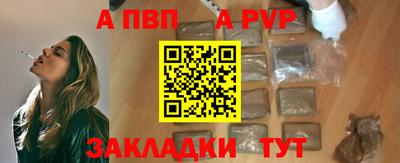 ALPHA PVP Заводоуковск