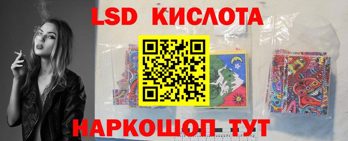 MEGA маркетплейс  Вход с VPN  Лсд 25 экстази кислота  Канаш  ЛСД экстази ecstasy 