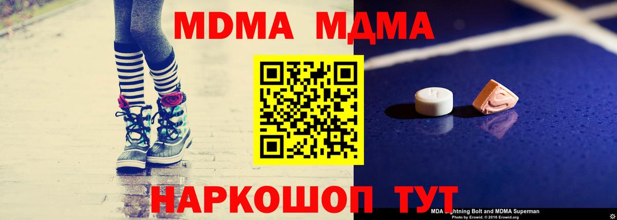MDMA кристаллы Канаш