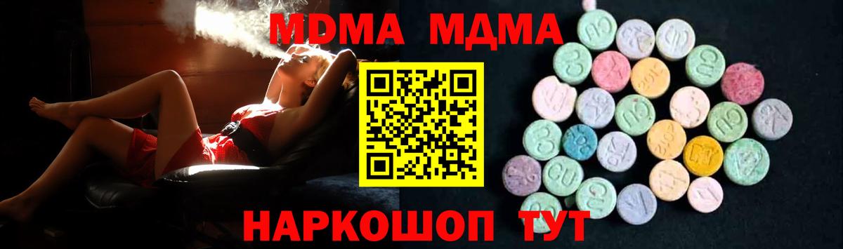 Канаш  МДМА crystal  Вход с VPN 
