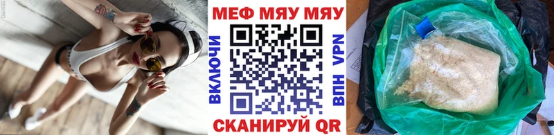 Мефедрон кристаллы Канаш
