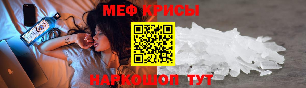 Канаш  Меф мяу мяу  Меф  Меф VHQ  Вход с VPN 