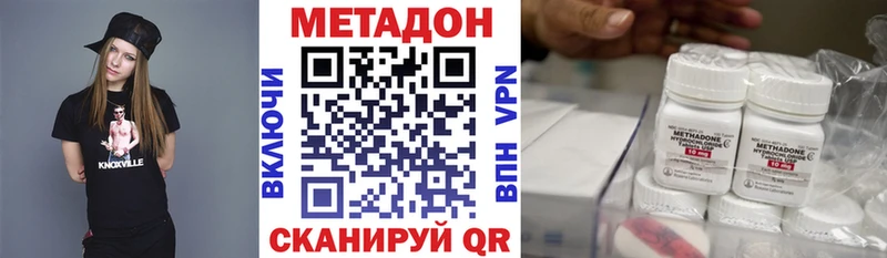 МЕТАДОН кристалл  даркнет сайт  Канаш 