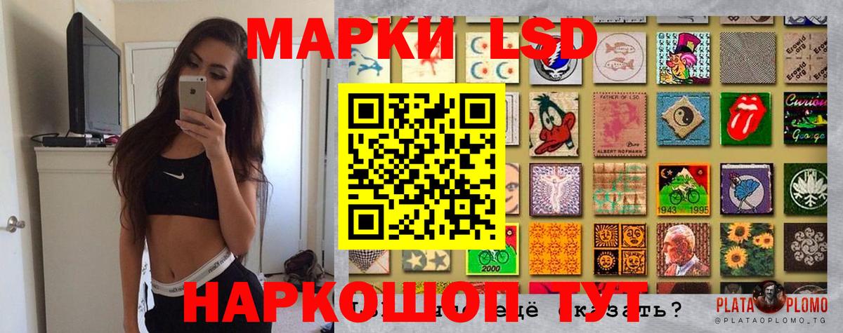 Марки N-bome 1,8мг Канаш