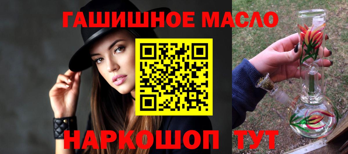 Канаш  ТГК концентрат  ТГК вейп  как найти закладки  Вход с VPN 