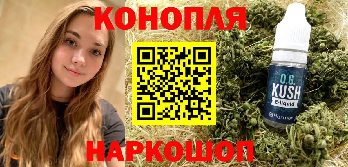 МАРИХУАНА Ganja  Марихуана конопля  Вход с VPN  Канаш 